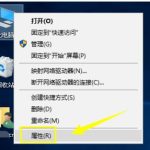 关于Win10系统无法添加新账户怎么办