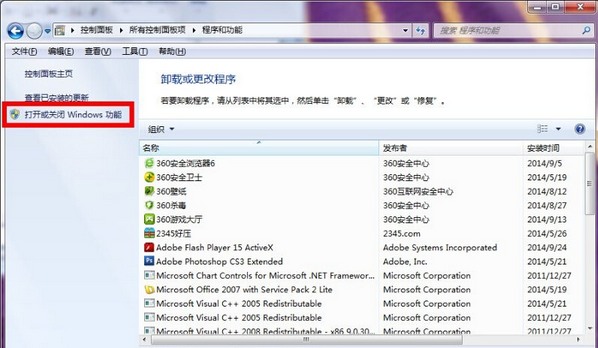 Win7系统怎么恢复搜索功能