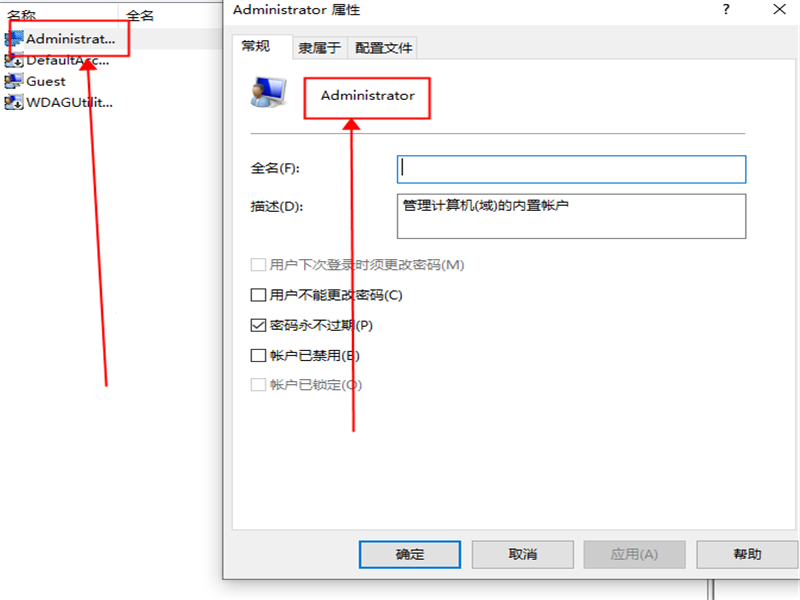 Win10用户最高权限怎么获取？获取Win10用户最高权限的办法