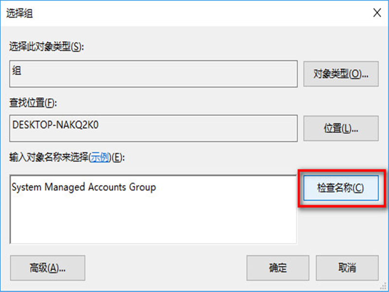 Win10用户最高权限怎么获取？获取Win10用户最高权限的办法