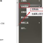 小编分享Win7系统中哪里设置计划任务（win7系统前面板哪里设置）