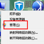 小编分享Win7系统如何提高硬盘性能