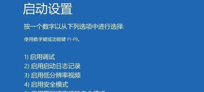 Win10怎么进入VGA模式？