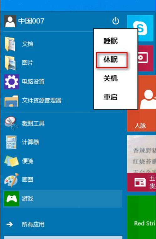 关于Win10关机快捷键都有哪些（Win10强制关机快捷键）