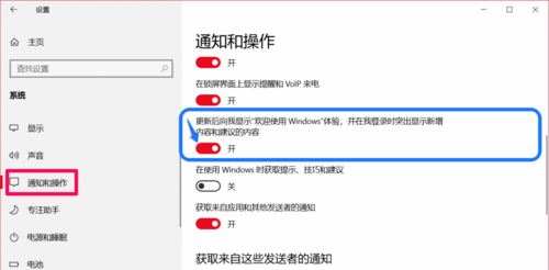 我来教你Windows10系统如何彻底关闭所有广告