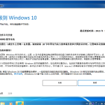 我来教你Win10易升是什么（Win10易升是什么）