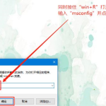 分享小编分享Win10无法终止进程拒绝访问怎么办