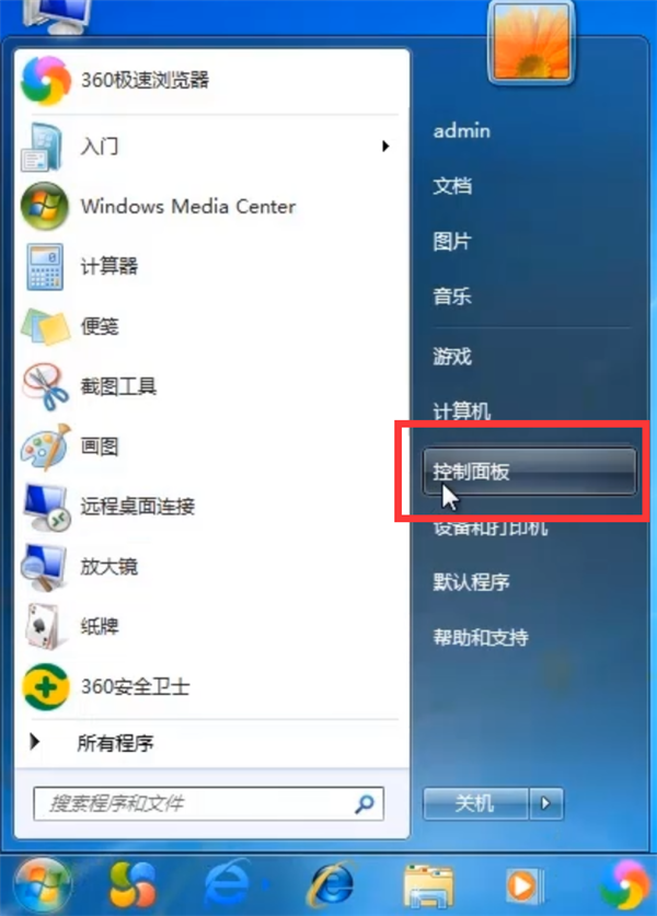 我来教你Win7系统怎么删除回收站图标（win7系统回收站文件怎么恢复）