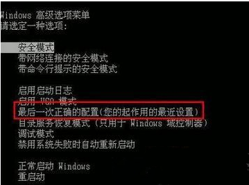 关于Win10怎么还原上一次正确配置