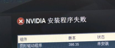 我来教你Win10系统电脑显卡驱动安装失败怎么办