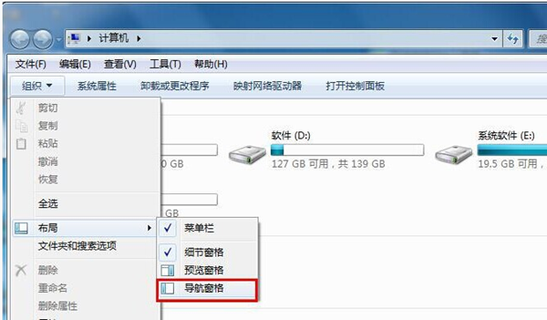 小编分享Win7如何显示导航窗格（win7的导航窗格）