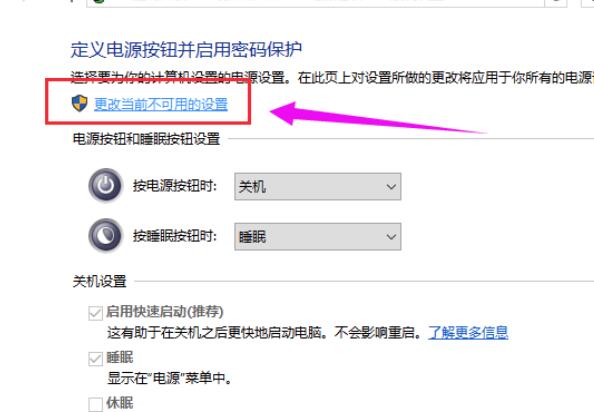 Win10 20H2系统睡眠模式变自动关机怎么回事？