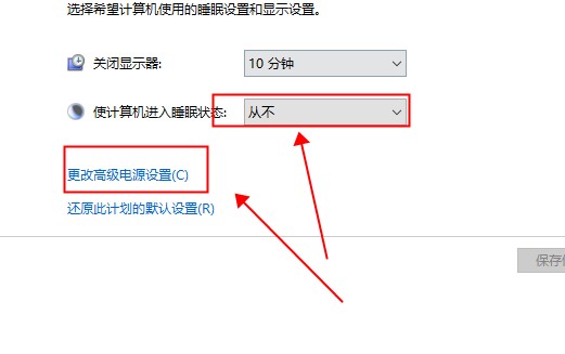 Win10 20H2系统睡眠模式变自动关机怎么回事？