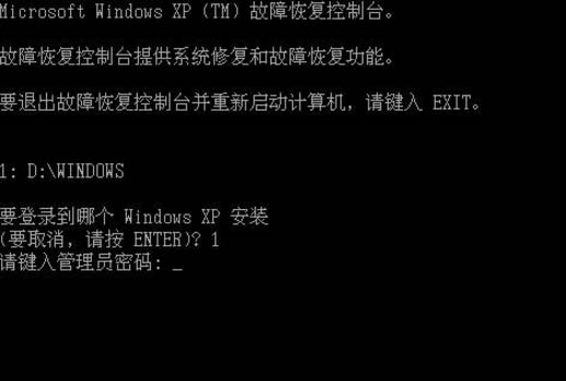我来分享WinXP的故障恢复控制台要怎么进入