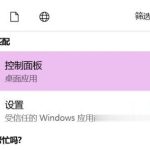 小编分享Win10更新后不能切换输入法怎么解决