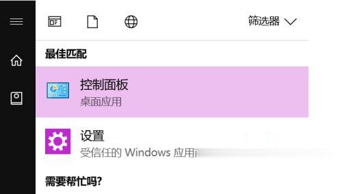 小编分享Win10更新后不能切换输入法怎么解决