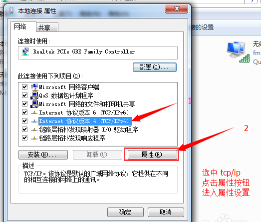 怎么设置电脑ip地址？教你快速电脑ip地址