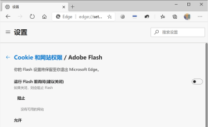 我来教你Win10系统怎么彻底删除Flash