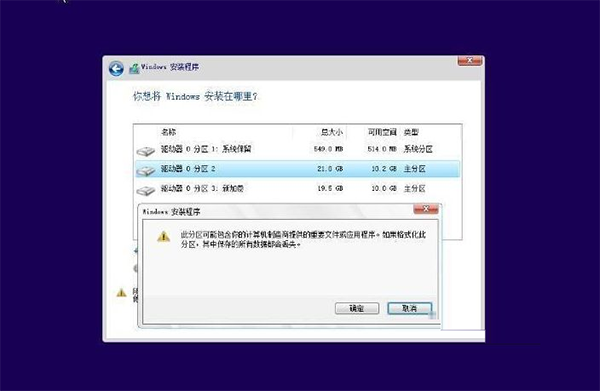 不用U盘如何装win10系统？重装win10系统不用u盘的方法