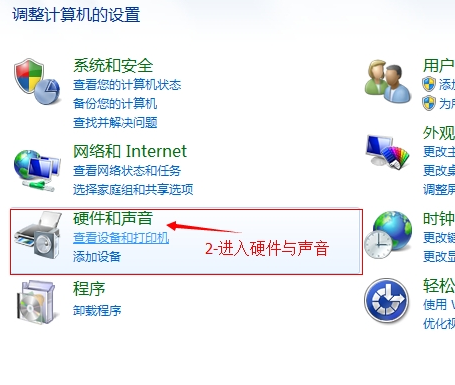 Win7如何关闭鼠标点击声音？