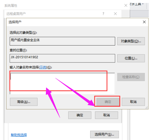 Win10远程桌面连接如何开启？Win10远程桌面连接开启方法