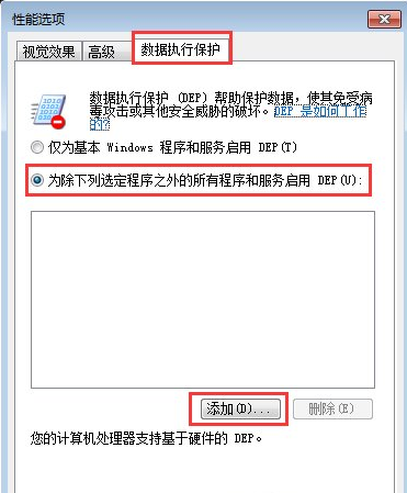 Win7开机后所有的软件都打不开怎么办？win7软件打不开无响应解决方法