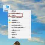 分享Win10怎么删除多个管理员账户