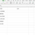 我来分享Excel怎么快速合并多单元格内容