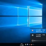 分享Windows10系统玩游戏时如何关闭输入法