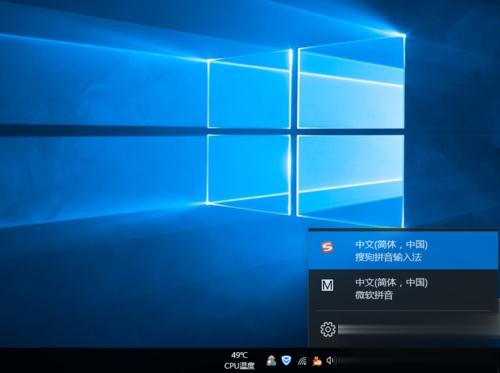 Windows10系统玩游戏时如何关闭输入法？