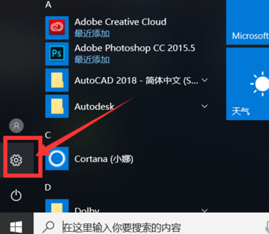 我来分享Win10怎么关闭笔记本触摸板（win10笔记本触摸板怎么开启）