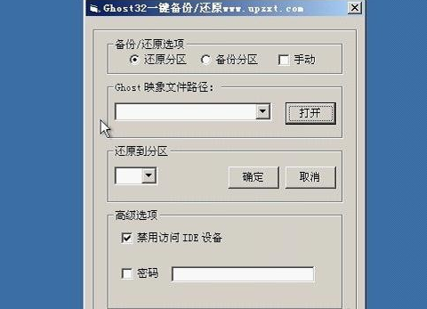 Win10如何使用一键ghost？Wwin10系统一键ghost使用方法