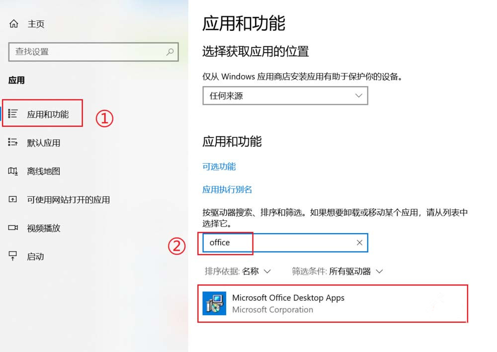 Win10系统自带的Office界面变英文怎么处理？