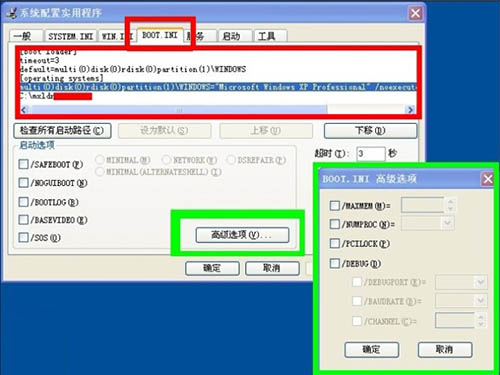 关于重装Win7系统后Boot.ini文件丢失怎么办