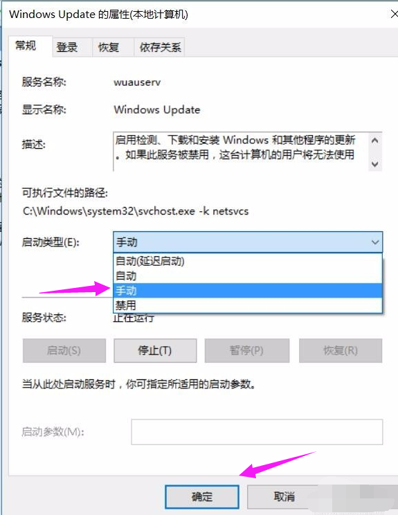 Win10更新错误代码0x800f081f怎么办？详细的方法教你解决