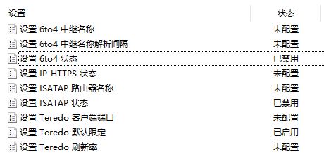 Win10 Xbox网络延迟高：Teredo无法进行限定 服务器“已阻止”怎么处理？