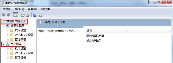 Win7怎么锁定与解锁系统注册表