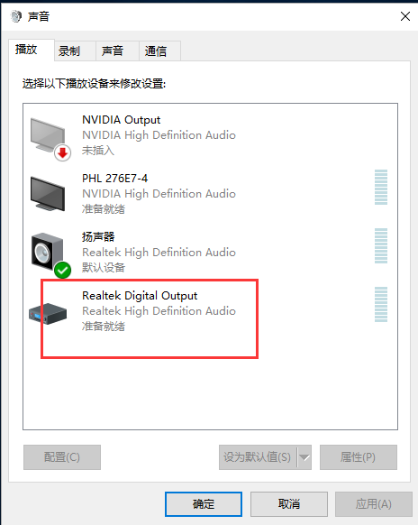 Win10笔记本声音太小怎么办？几个步骤解决！