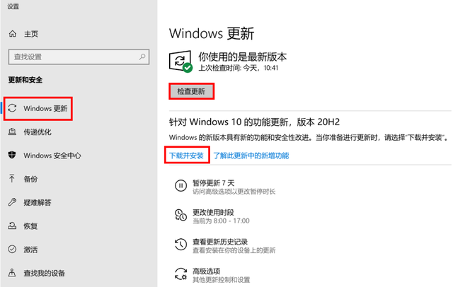 Win10 20H2能不能更新？更新了需要回退吗？