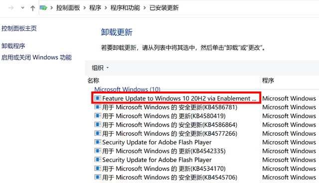 Win10 20H2能不能更新？更新了需要回退吗？