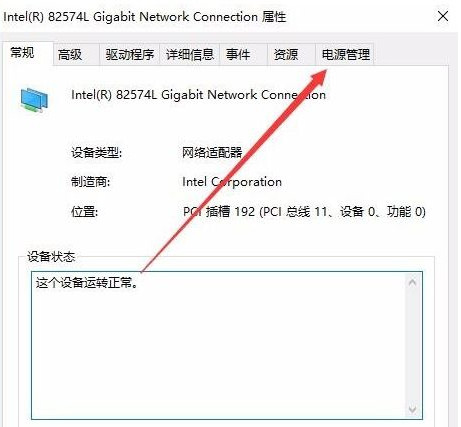 Win10网络频繁掉线又重连怎么处理？