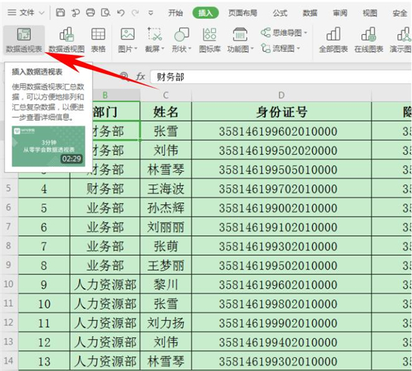 小编分享Excel中怎么快速合并多个单元格