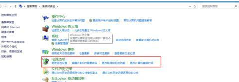 Win8怎么设置电源管理？Win8设置电源管理器的步骤