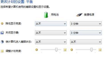 Win8怎么设置电源管理？Win8设置电源管理器的步骤