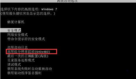 关于Win7系统开机提示关键系统驱动程序丢失或损坏怎么解决