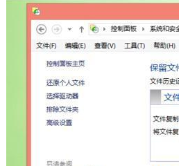 Win8系统怎么备份？Win8进行系统备份的步骤