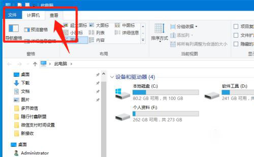 Win10 20H2文件夹隐藏了怎么显示？