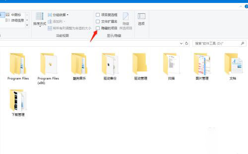 Win10 20H2文件夹隐藏了怎么显示？