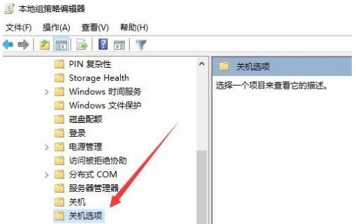 Win10关机时间很长怎么办？Win10关机时间很长的解决办法