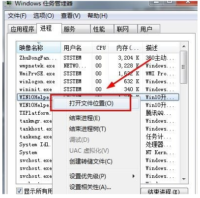 win7系统怎么关闭微软win10升级助手？